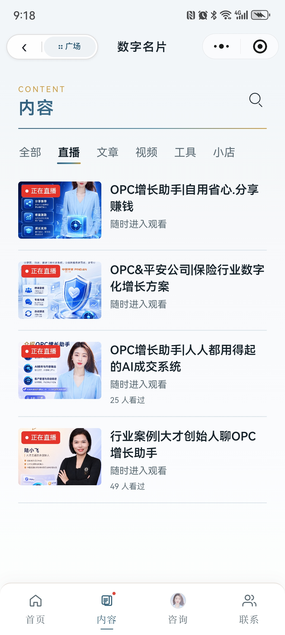 日不落直播功能界面